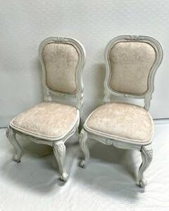 Beige Dining Chairs